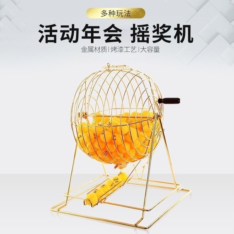 로또추첨기계 공뽑기 복불복 에어볼 황금 예상번호 추출기 금속기계 베어메탈 - 상세 이미지 2