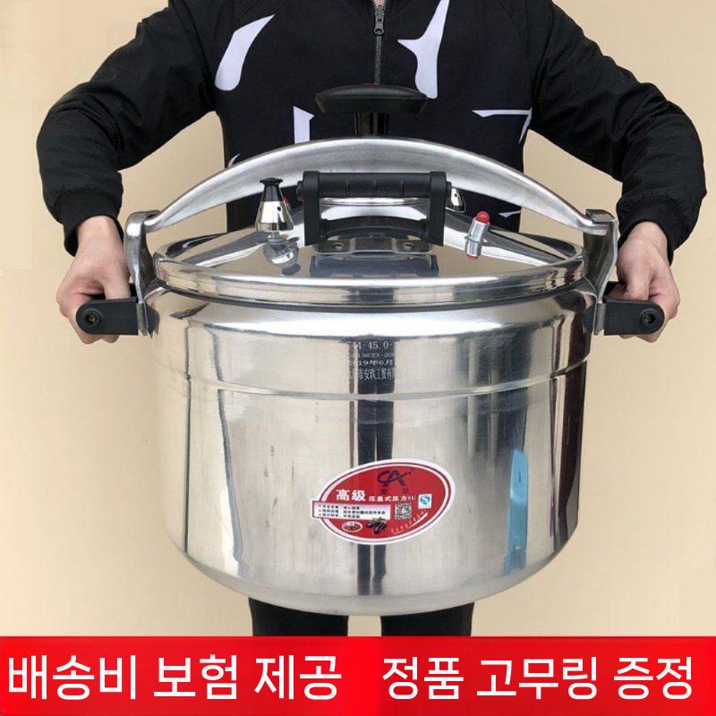 폭발 고 방지 대형 밥솥 쿠커 유도 초대형 합금 압력 알루미늄 상용 대량 특수 - 상세 이미지 3