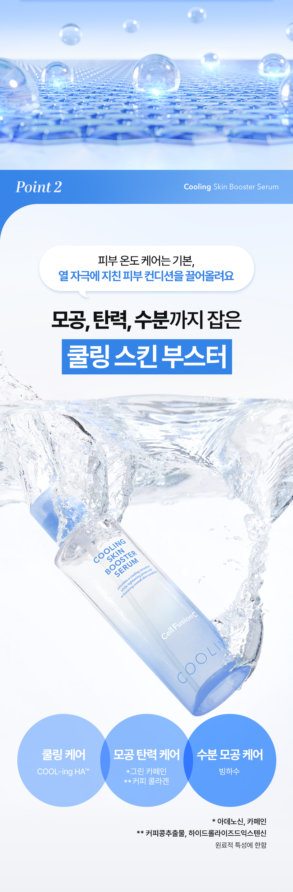 Serum mit Post Alpha™ Komplex (Post-Procedure) koreanisch