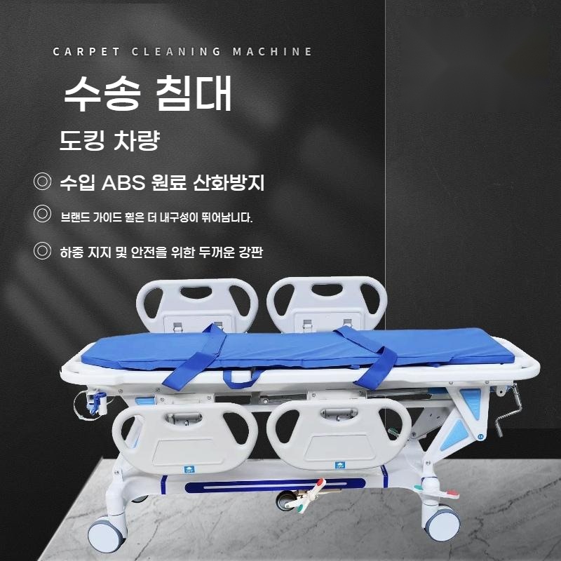 이동식 침상 침대 간병 이송 안전가드 요양원 어르신 베드 - 상세 이미지 2