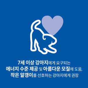 힐스 강아지사료 어덜트 7+ 스몰바이트 2kg 솔직 후기 | 실제 사용자 리뷰 총정리 - 상품 이미지 4
