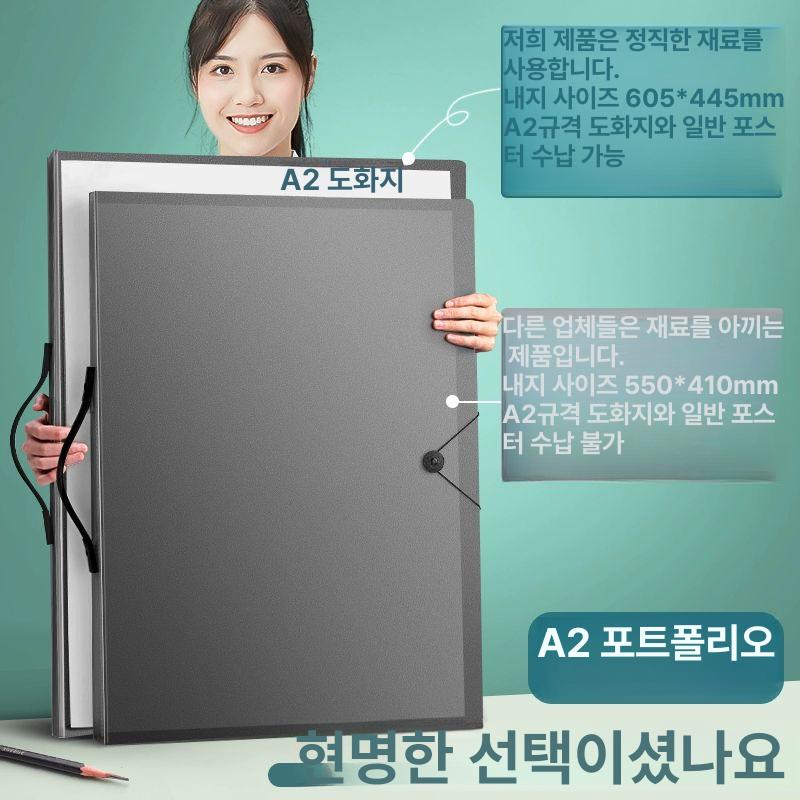 휴대용 그림 보관함 작품집 스케치 이동 폴더 파일 A2 A3 - 상세 이미지 2