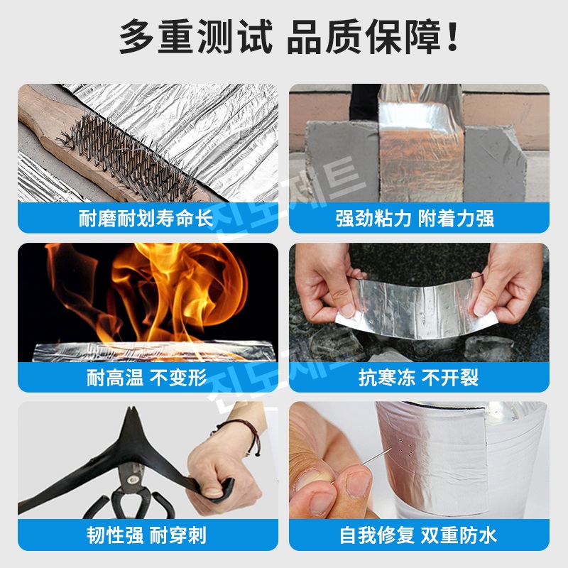 접착식 지붕시트지 누수방지 판넬 옥상 덮개 커버 방수포 1.2mm 20m롤 - 상세 이미지 4
