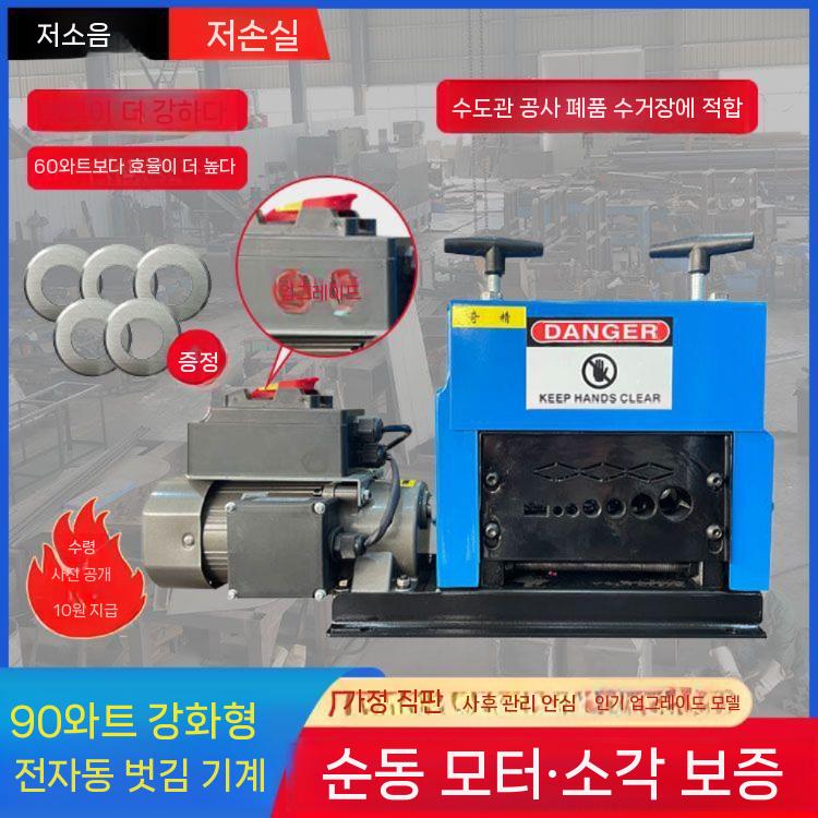 폐전선 탁상형 탈피기 작업 피복 수공구 구리 절단 폐전선탈피기 수작업공구 케이블(1) - 상세 이미지 3