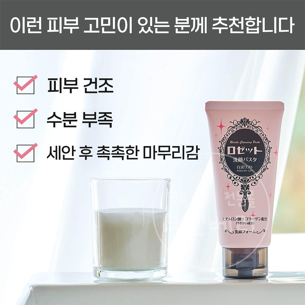 로제트 세안 파스타 폼클렌징 화이트 클레이 120g 일본 세안제 클렌징폼 - 상세 이미지 3