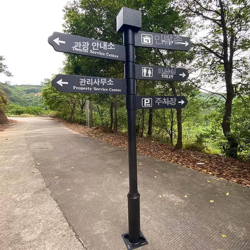 야외 안내 표지판 방향 이정표 안내판 관광지 돌출간판 팻말 나무간판 실내간판 도로 공원 2.5미 1개 날개 - 상세 이미지 4