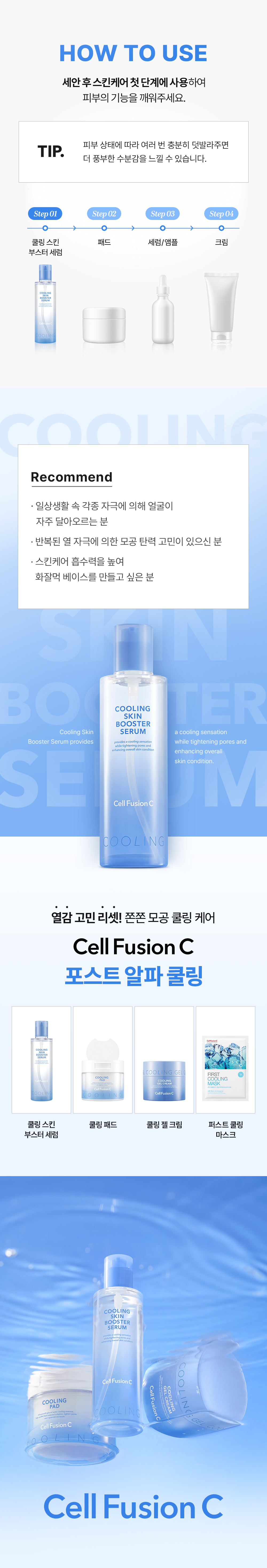 Serum mit Post Alpha™ Komplex (Post-Procedure) koreanisch