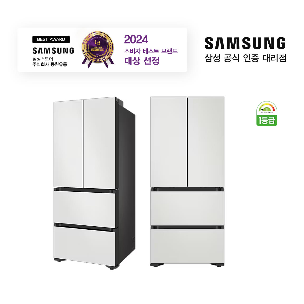 삼성전자 BESPOKE AI 김치플러스 4도어 583L RQ58DB9471AP