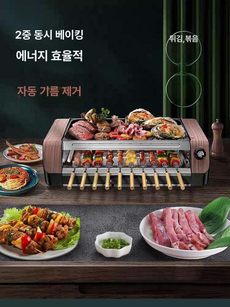 무연 전기 바베큐 그릴 무연그릴 전기그릴 가정용그릴 실내바베큐 다기능그릴 미니그릴 304 그릴망바비큐 10개