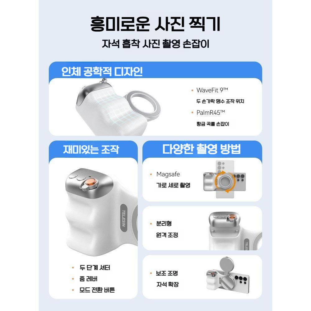 아이폰16 프로 맥세이프 사진 촬영 핸들 블루트스 컨트롤 셀카 셀피 LED 조명 - 상세 이미지 3