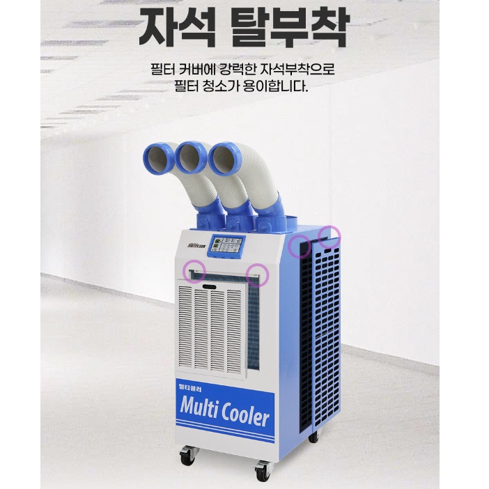 영업용냉방기 3구 코끼리에어컨 공장 창고 실외기없는 영업용에어컨 - 상세 이미지 5
