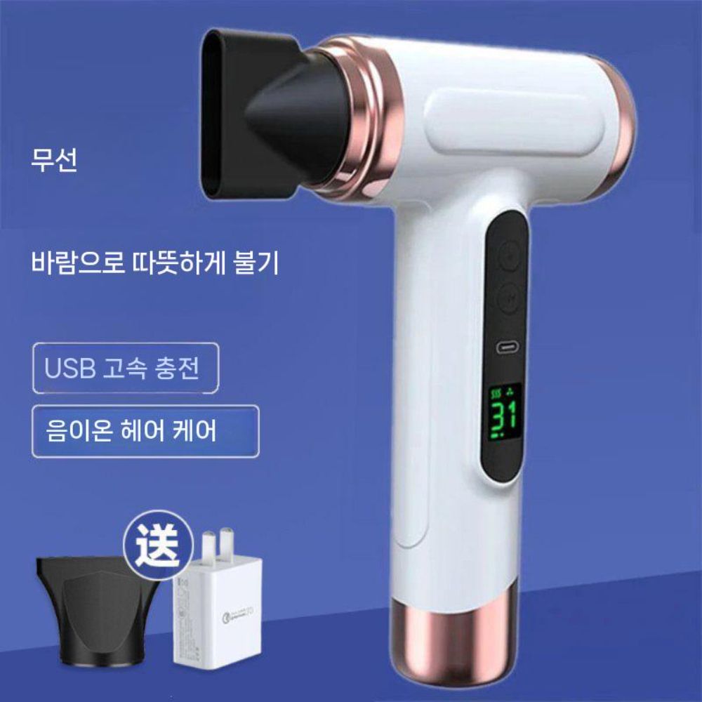충전식 무선드라이기 무선 여행용 초경량 스타일러 가벼운 헤어드라이어 - 상세 이미지 5