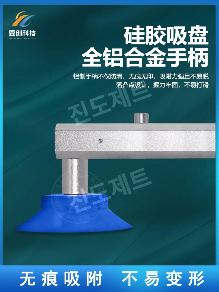 LCD 흡착기 액정 이송기 운송 스크린 TV 화면 2디스크 500mm - 상세 이미지 5