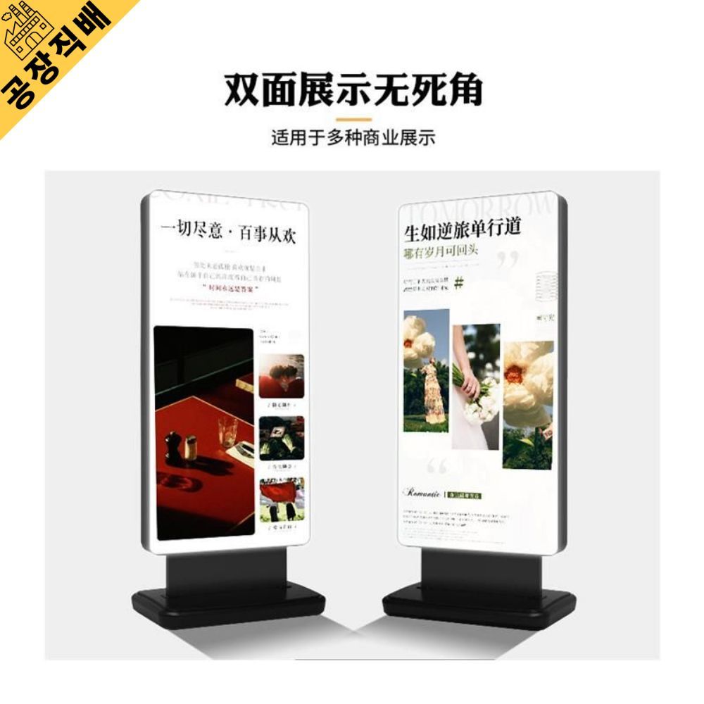 음식 포차 스탠드LED메뉴판 입간판 조명 화면 카페 식당 업소용 - 상품 이미지