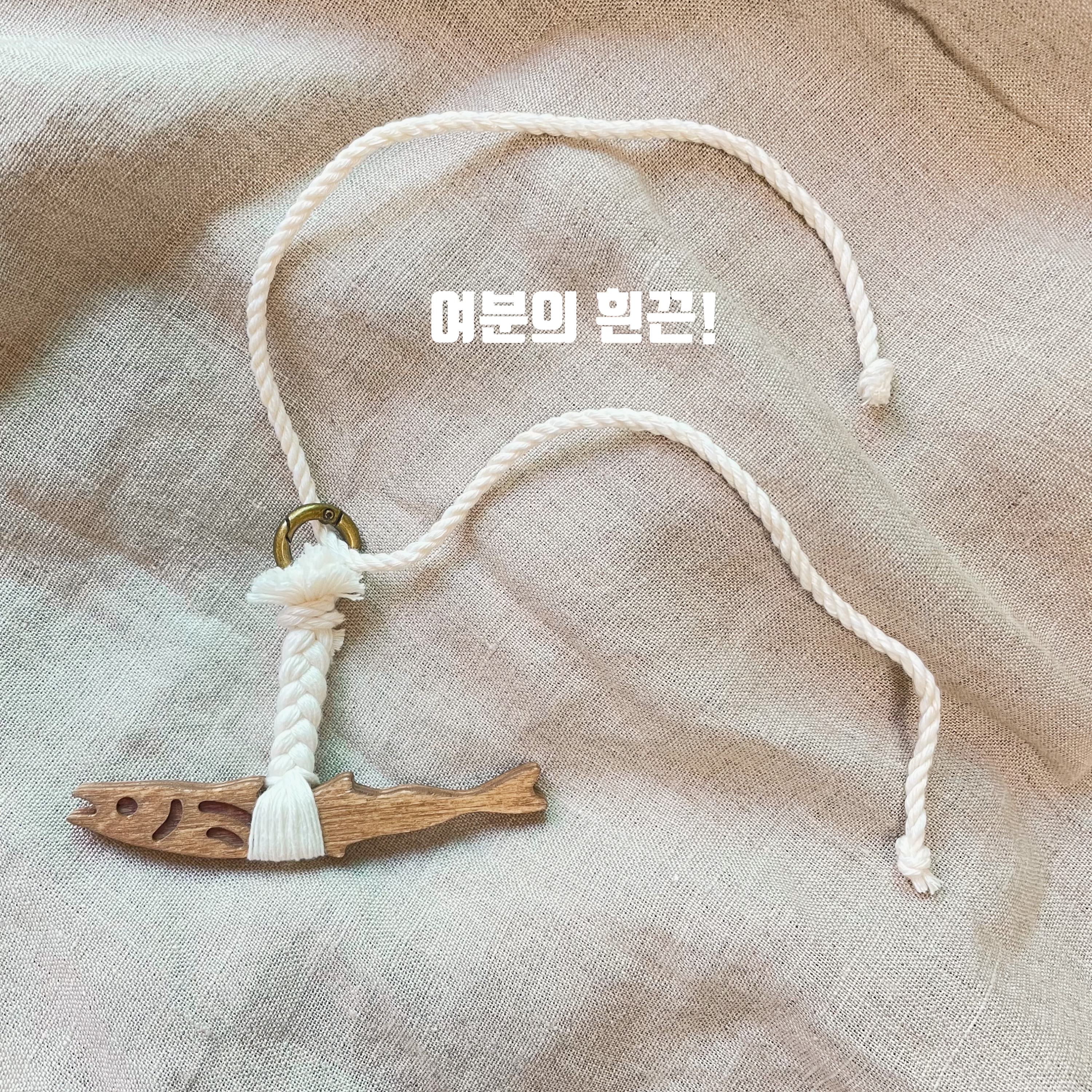 차량용 액막이명태 액막이북어 룸미러걸이 장식소품 - 상세 이미지 2
