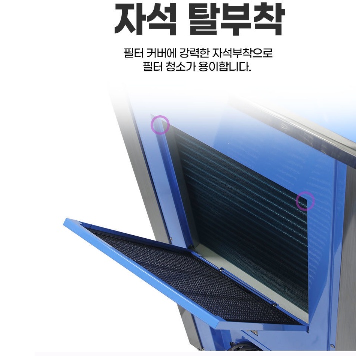 이동식에어컨 업소용냉방기 사무용 서버실 카센터 창고 코끼리에어컨 - 상세 이미지 5