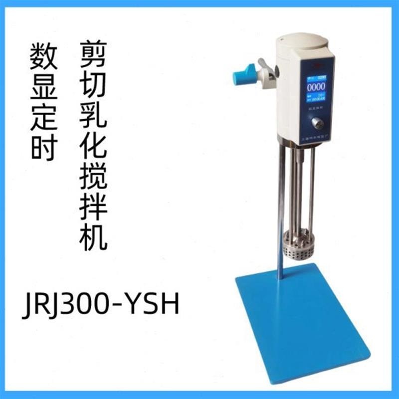 실험실 균질기 유화제 약 품 파쇄기계 호모 배합기 JRJ300-PSH 더뉴 cf8 1개 - 상세 이미지 3