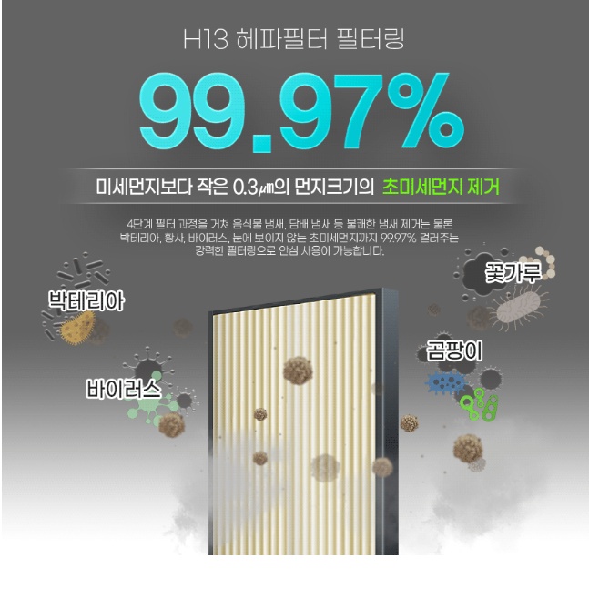 대용량 공기청정기 요양병원 헤파필터 공기청정살균기