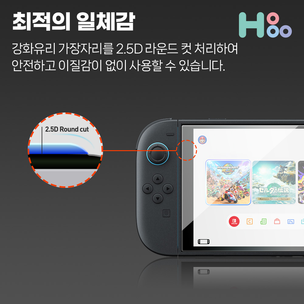 호후 닌텐도스위치2 강화유리 액정 보호필름 스킨 - 상세 이미지 3