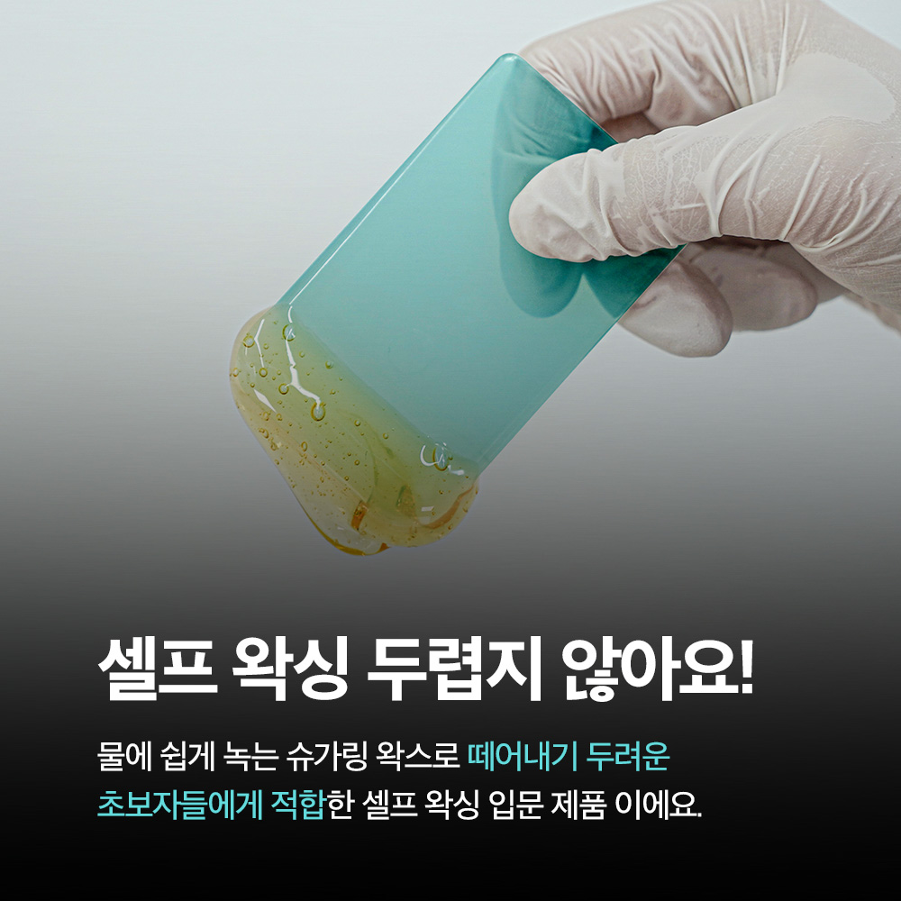 알롱 셀프 왁싱 슈가링 왁스 300g 비건 슈가 왁싱 키트 비키니 브라질리언 여자 남자 항문 수염 겨드랑이 바디 제모 크림