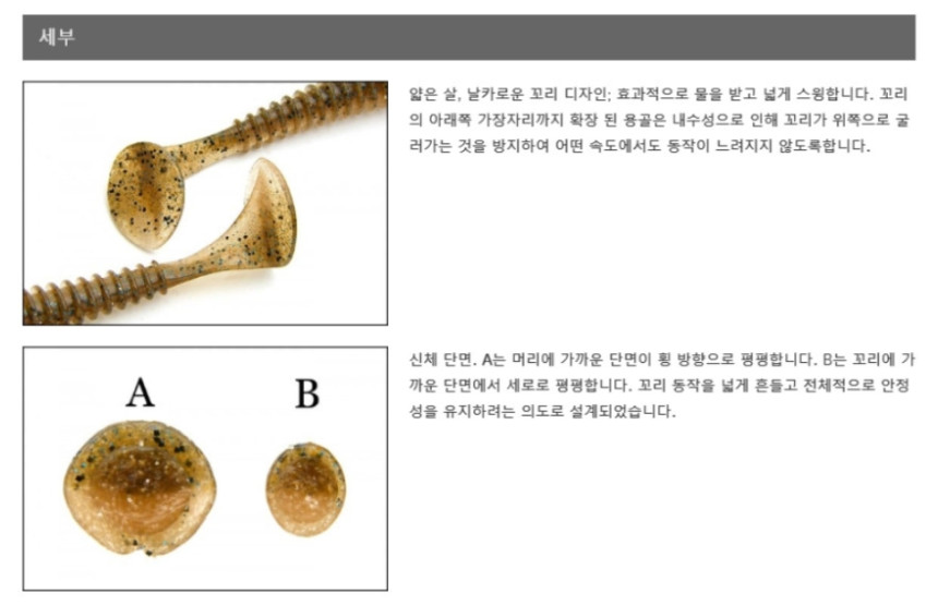 배스낚시 케이텍 스윙임펙트 배스 루어 웜 쉐드 소프트베이트 2.4 008, 6.3cm - 상세 이미지 3