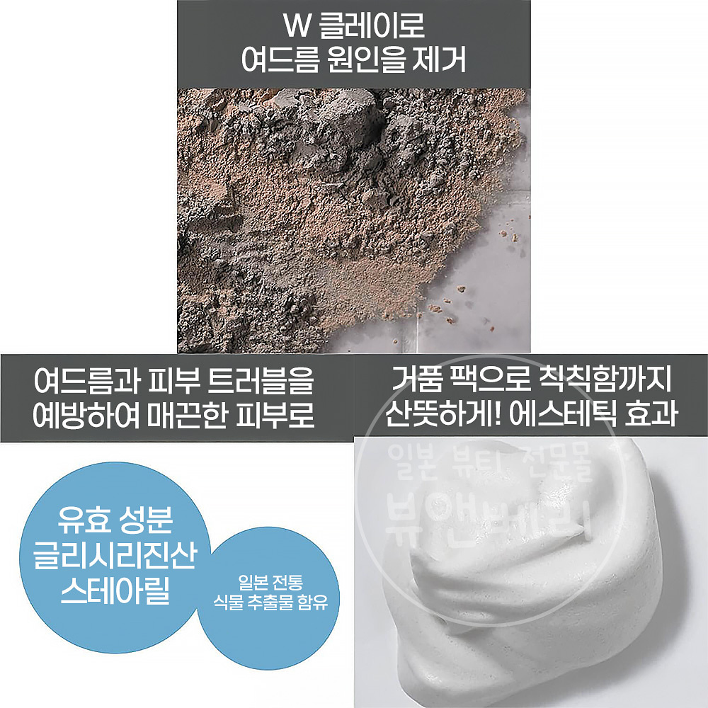 로제트 세안 파스타 폼클렌징 아크네 클리어 120g 일본 세안제 클렌징폼 - 상세 이미지 4