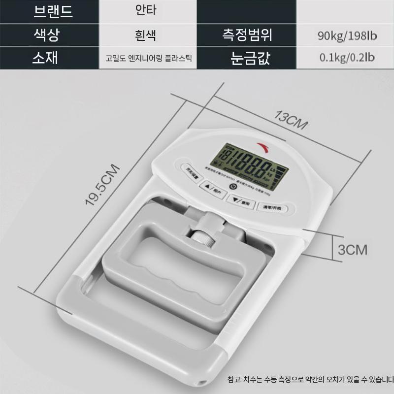 측정기 전완근 악력 엑서사이즈 전문 팔운동 손가락(1) - 상세 이미지 5