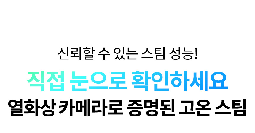 보아르 미스팀클링 습식청소기 고온수 스팀 침구 패브릭 쇼파 카페트 매트리스 이불 침대 청소 상세 이미지 15