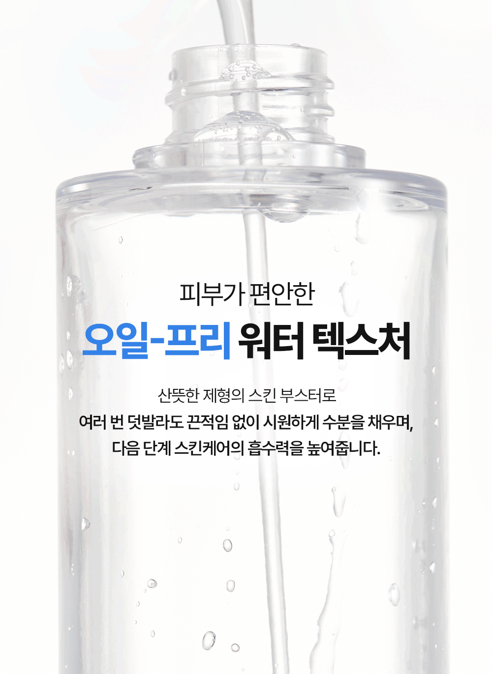 Serum mit Post Alpha™ Komplex (Post-Procedure) koreanisch