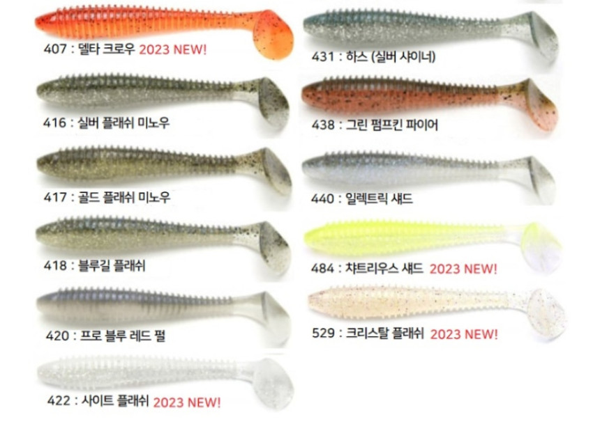 배스낚시 케이텍 스윙임펙트 배스 루어 웜 쉐드 소프트베이트 2.4 008, 6.3cm - 상세 이미지 5