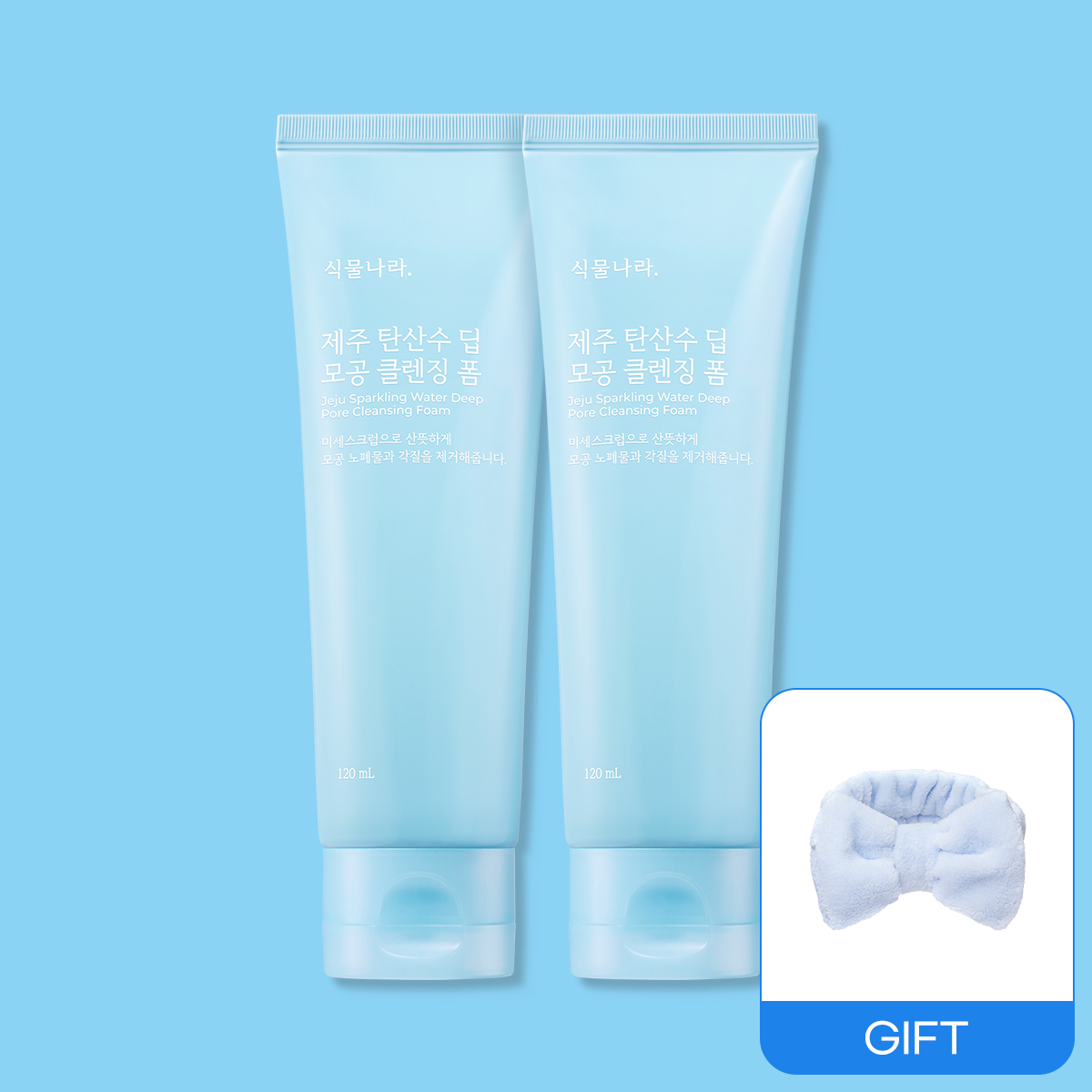 인싸템 식물나라 제주 탄산수 클렌징폼, 삶의 질 향상 추천! 2 식물나라 제주 탄산수 딥 모공 클렌징폼