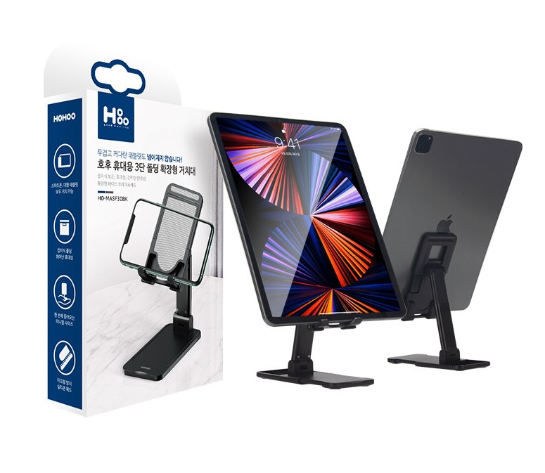 테블릿거치대 접이식 아이패드 갤럭시탭 탁상용 스탠드 받침대