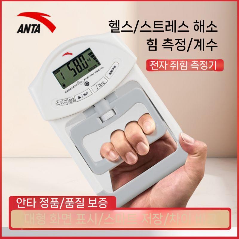 측정기 전완근 악력 엑서사이즈 전문 팔운동 손가락(1) - 상세 이미지 3