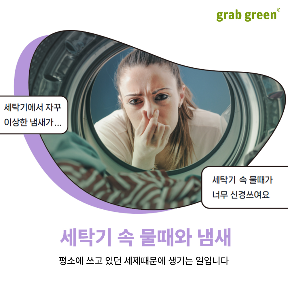 그랩그린 캡슐세제 올인원 친환경 아토피 세제 50개입, 라벤더향, 1개 이미지 6