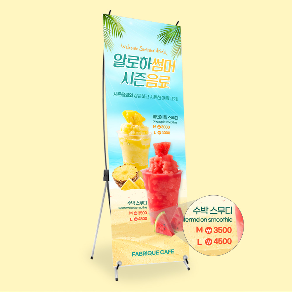 패트배너 주문제작 인쇄 디자인 실내 실외 거치대 50x150cm 이미지 6