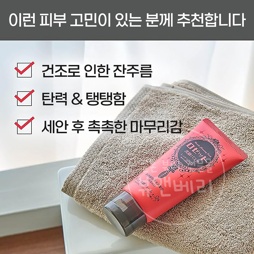 로제트 세안 파스타 폼클렌징 레드 링클 120g - 상세 이미지 3