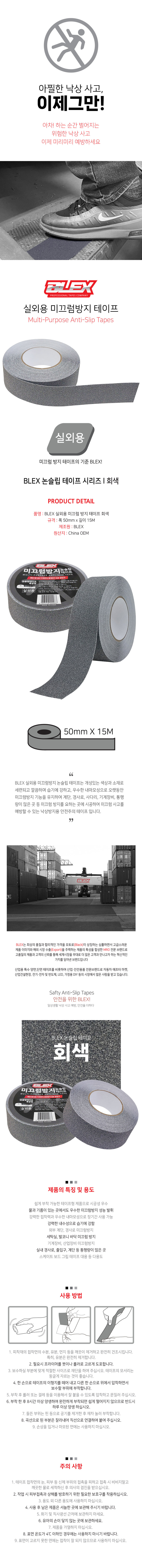 nonslip-grey.jpg