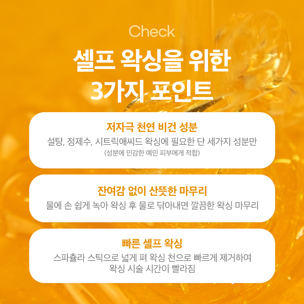 알롱 셀프 왁싱 슈가링 왁스 300g 비건 슈가 왁싱 키트 비키니 브라질리언 여자 남자 항문 수염 겨드랑이 바디 제모 크림