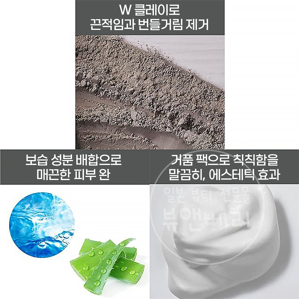 로제트 세안 파스타 폼클렌징 빙하 머드 120g 일본 세안제 클렌징폼 - 상세 이미지 4