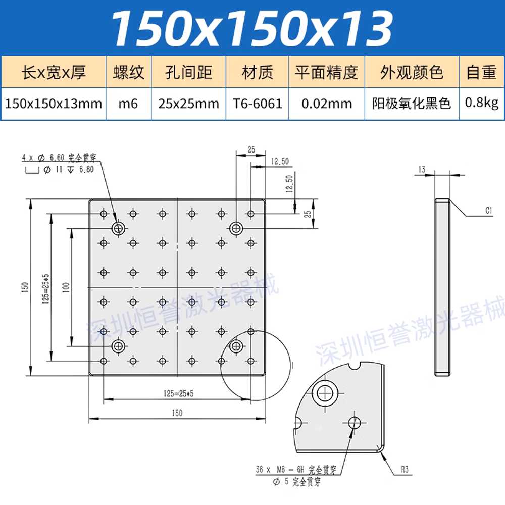브레드 보드 고정밀 광학 플랫폼 알루미늄 실험 기판 150x150x13 이미지 6