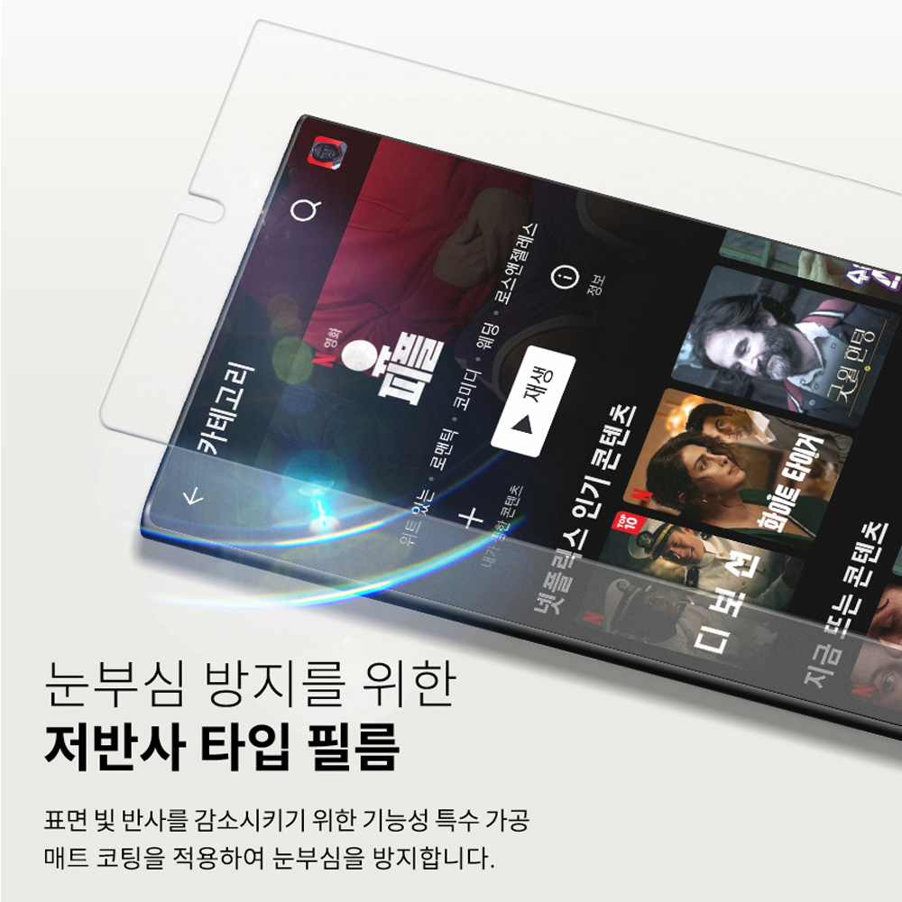 고부기 고플렉스 자가복원 액정보호필름 갤럭시S24 울트라, 2매입 - 상세 이미지 5