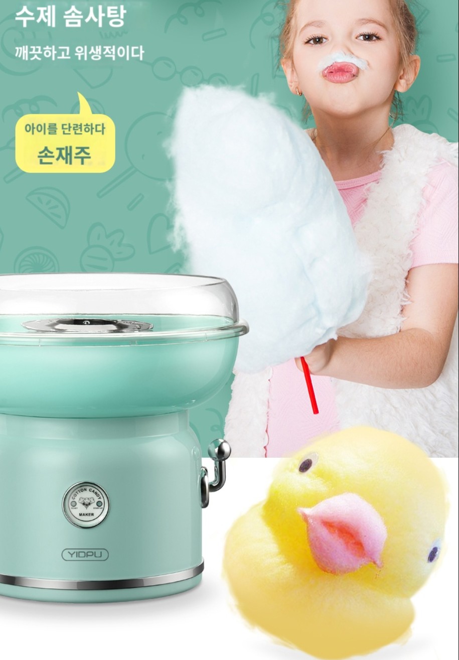 소형 솜사탕기 기계 만들기 가정용 생일파티 어린이날 크리스마스 행사용 학원 - 상세 이미지 3