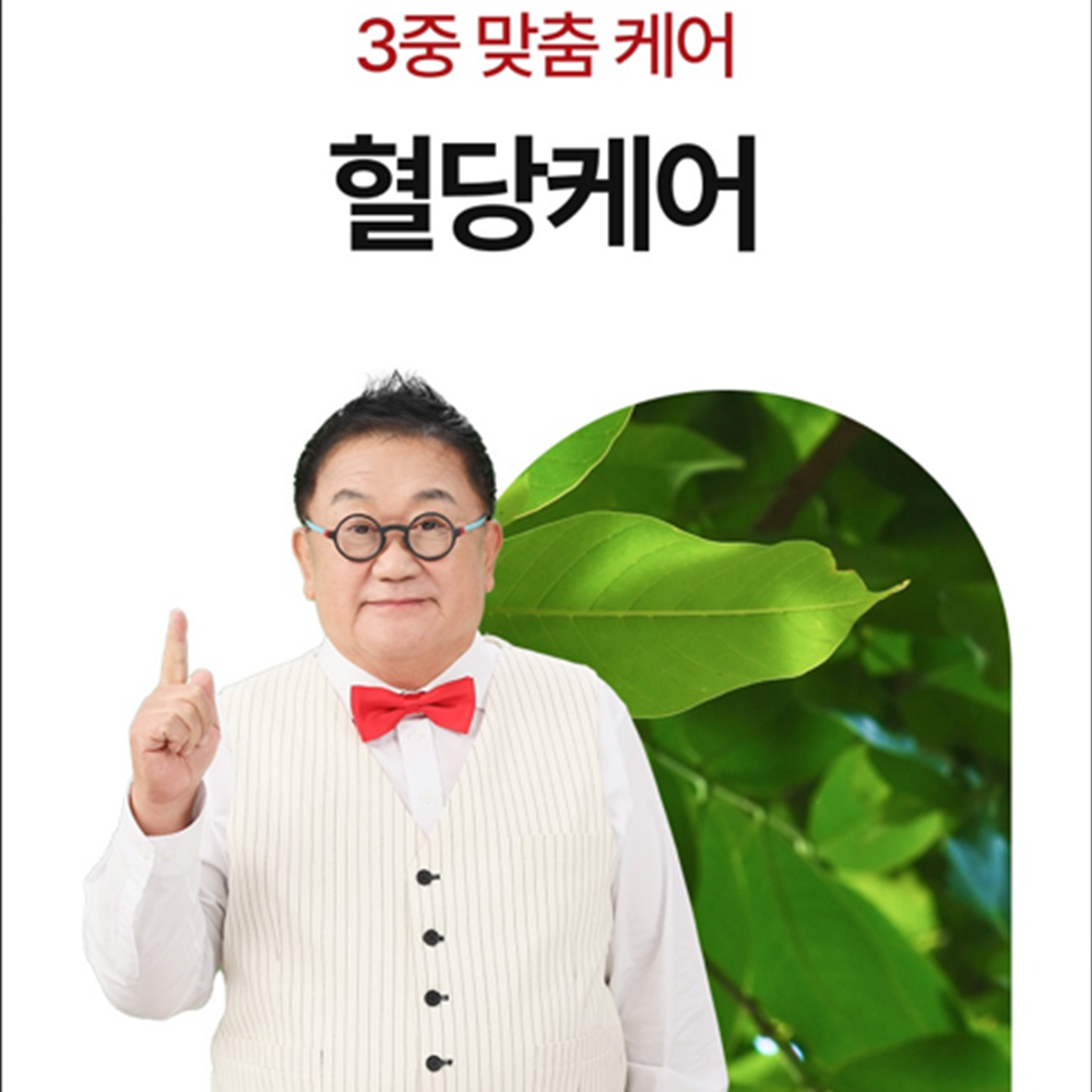 보령 당행콜 3중케어 60정 2박스 2개월 혈당 혈행 콜레스테롤 바나바잎 은행잎 녹차추출물 - 상세 이미지 2