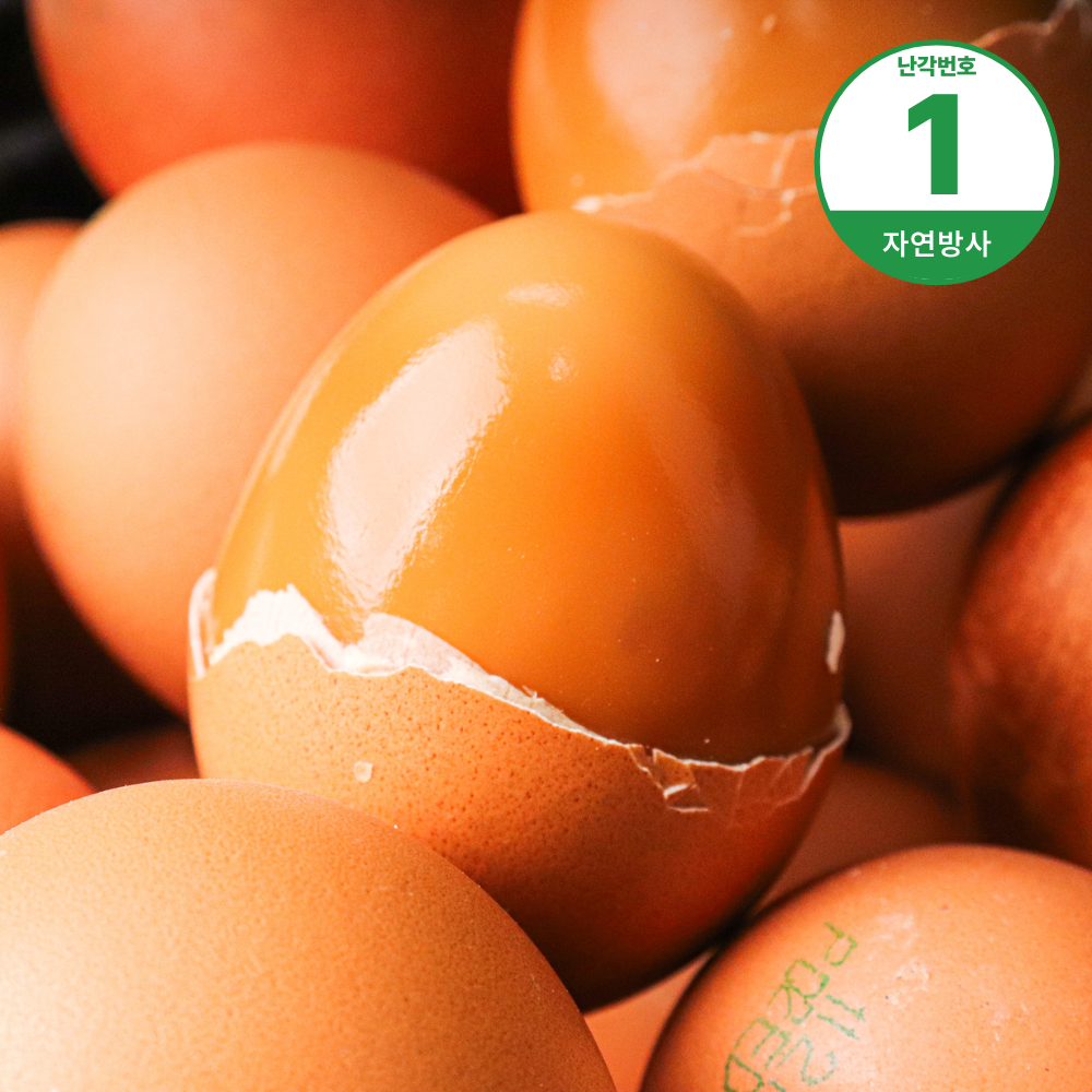 난각번호1번 초란 구운계란 구운란 30구 맥반석 훈제 계란 - 상세 이미지 2