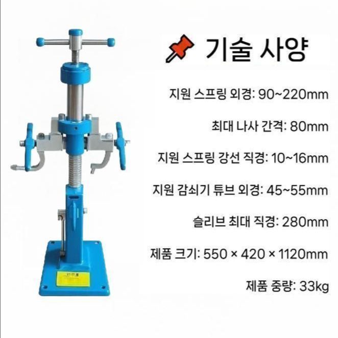 스프링 쇼바작기 자동차 유압 탁착기 카센터 수동 공구 - 상세 이미지 4