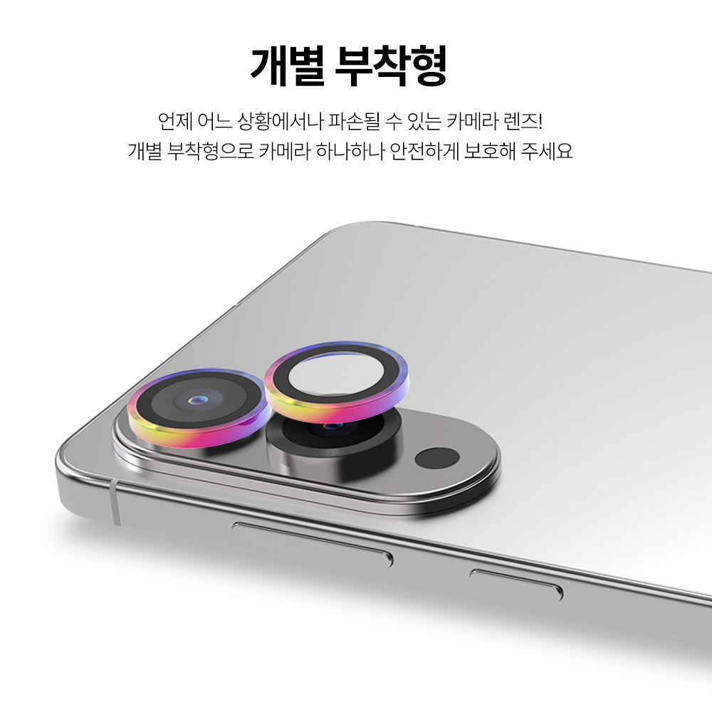 랩씨 카메라 강화유리 렌즈보호필름 빛번짐 방지 홀로그램 갤럭시S25 엣지, 2매입 - 상세 이미지 4