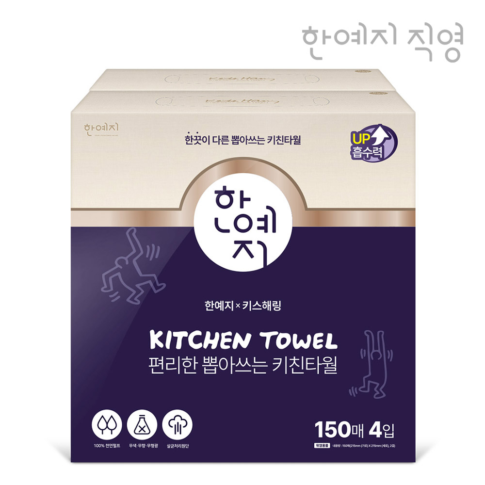 한예지 키스해링 천연펄프 뽑아쓰는 키친타올 150매 4개입 2팩 - 상세 이미지 3