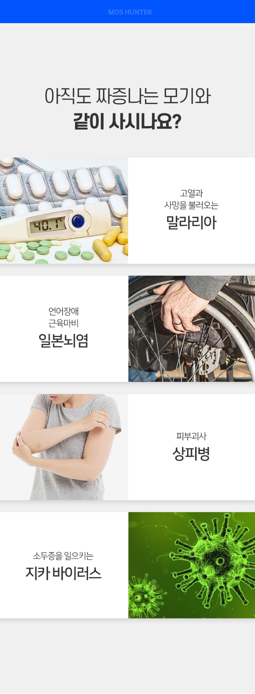 울트라트랩플러스 모기퇴치기 러브버그 포충등 날파리 초파리 가정용 업소용 포집기 판매처 상세 정보 이미지 3