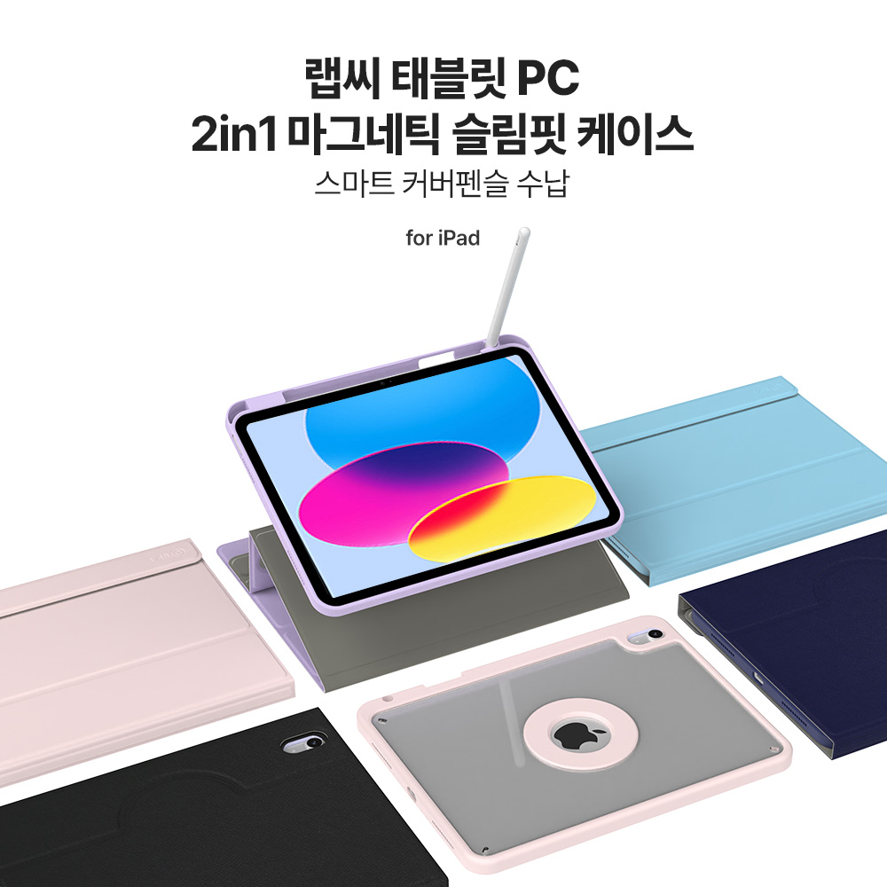 랩씨 2in1 슬림핏 케이스 마그네틱 탈부착 스마트 스탠딩 커버 사피아노 네이비, 아이패드(A16 모델) 11세대 27.6cm(10.9인치) - 상세 이미지 5
