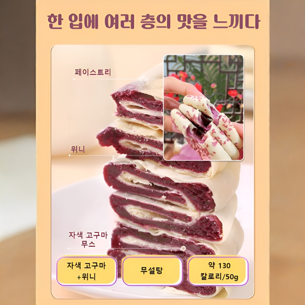 0 설탕자색 위니 건강 파이 영양떡 짙은 보리 향기 가벼운 식사 대용 잡곡전 맛있고 배부르다/0 트랜스지방산/천연 성분 : 리라벨 유한회사
